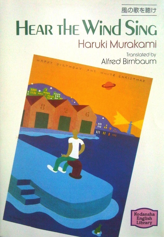 Murakami, Haruki - Hear the Wind Sing (Kodansha, 1987)